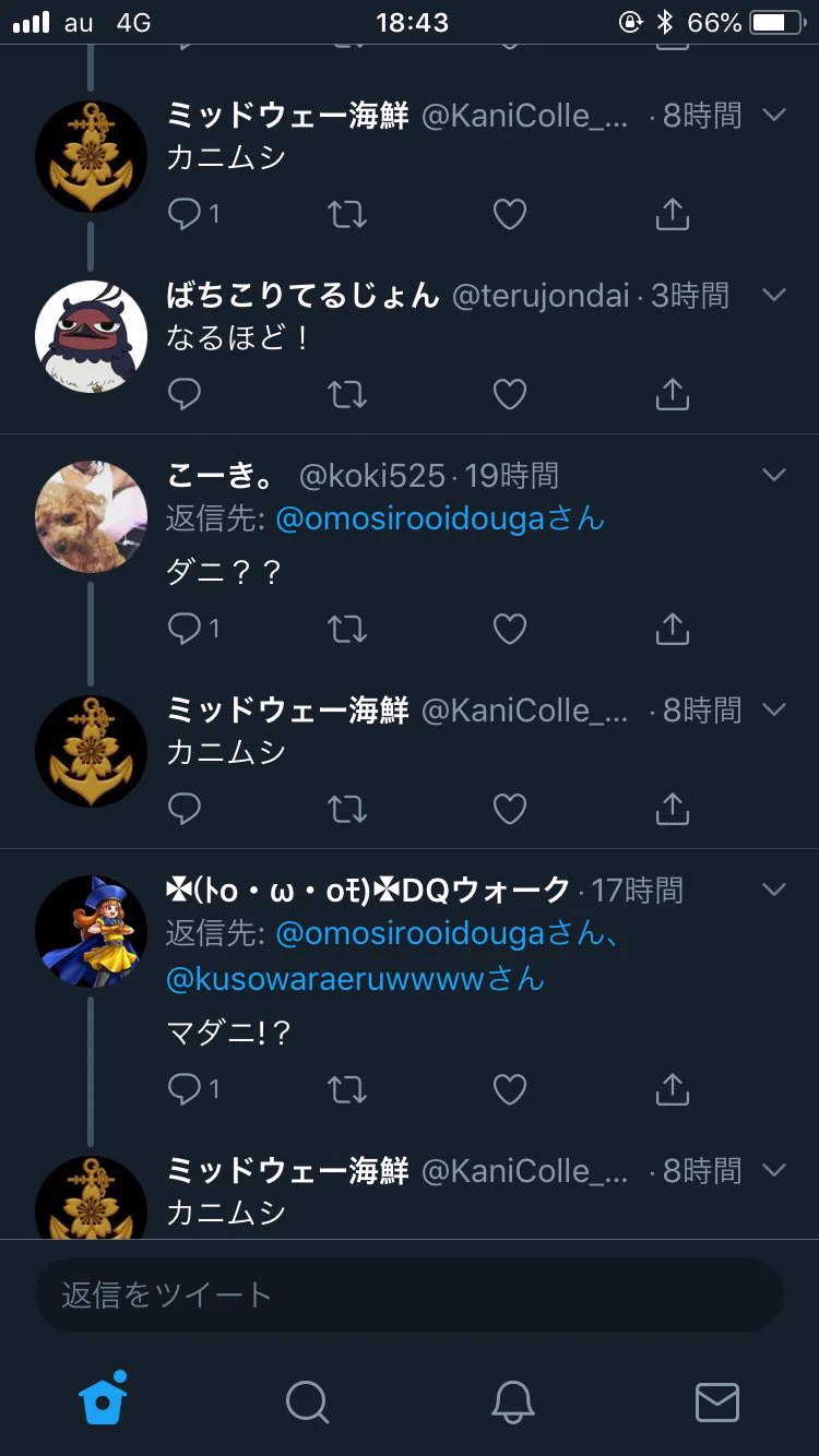 @omosirooidouga ひとつひとつおこたえしてて草 