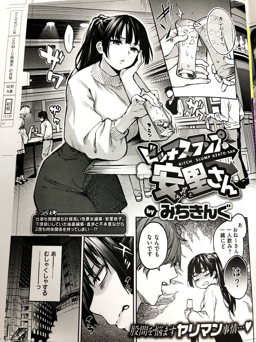 ついに今週発売です! 