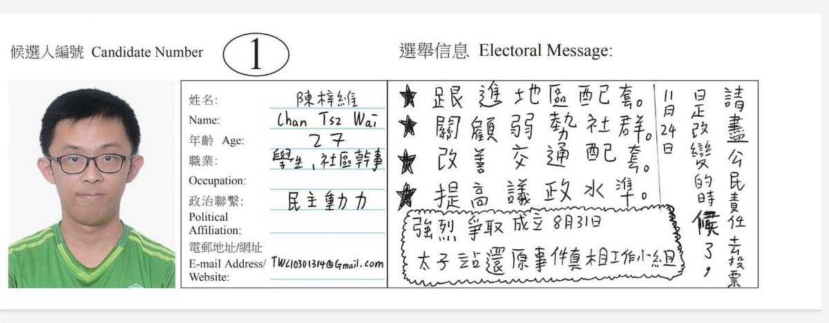 Ahll87131947's tweet photo. So this guy who can barely write beyond kindergarten level will now become a district council member.  Nice work, democracy *slow motion clap* https://t.co/GMTj3WzoLx