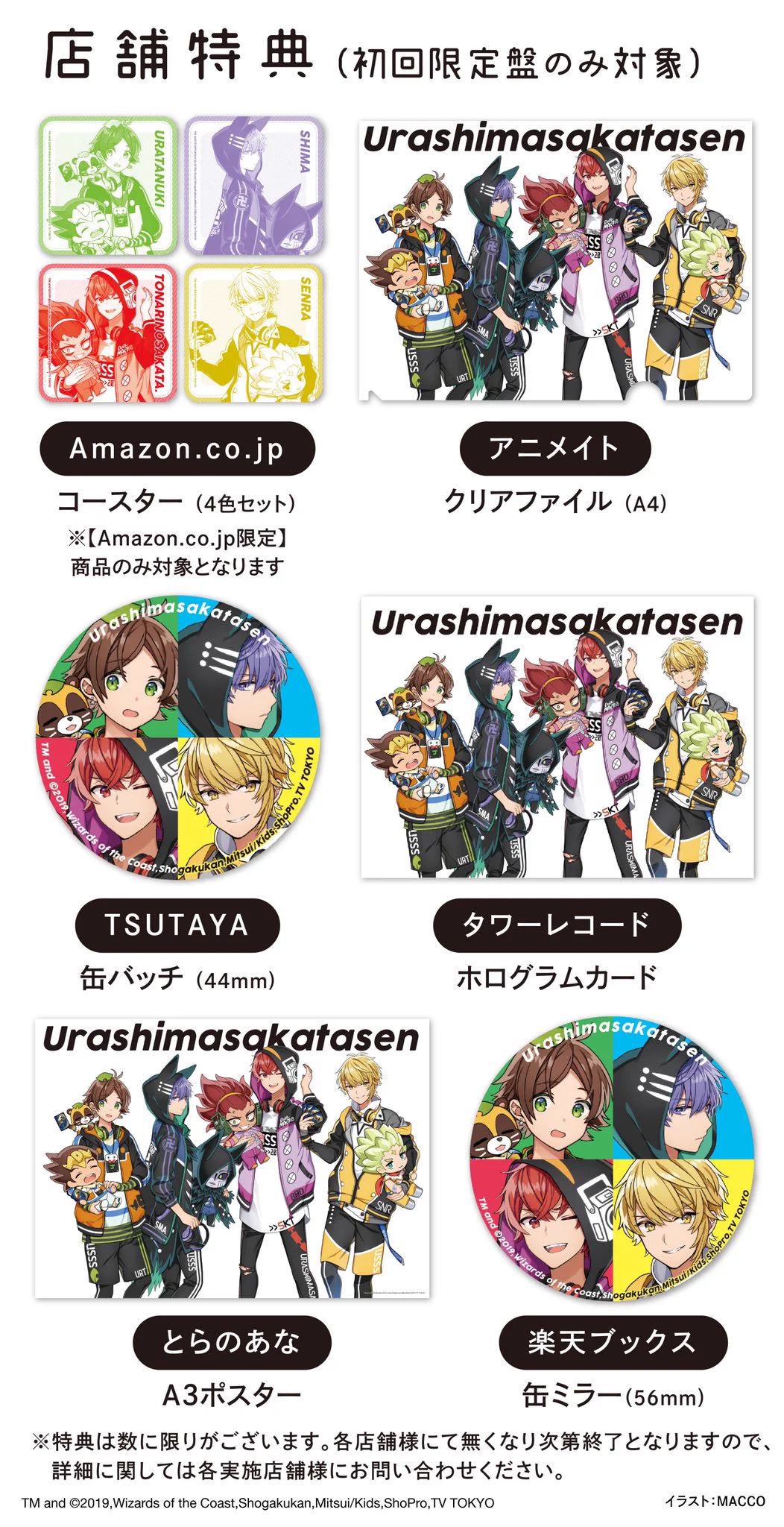 ニコニコ動画で大人気！浦島坂田船のCDが発売決定