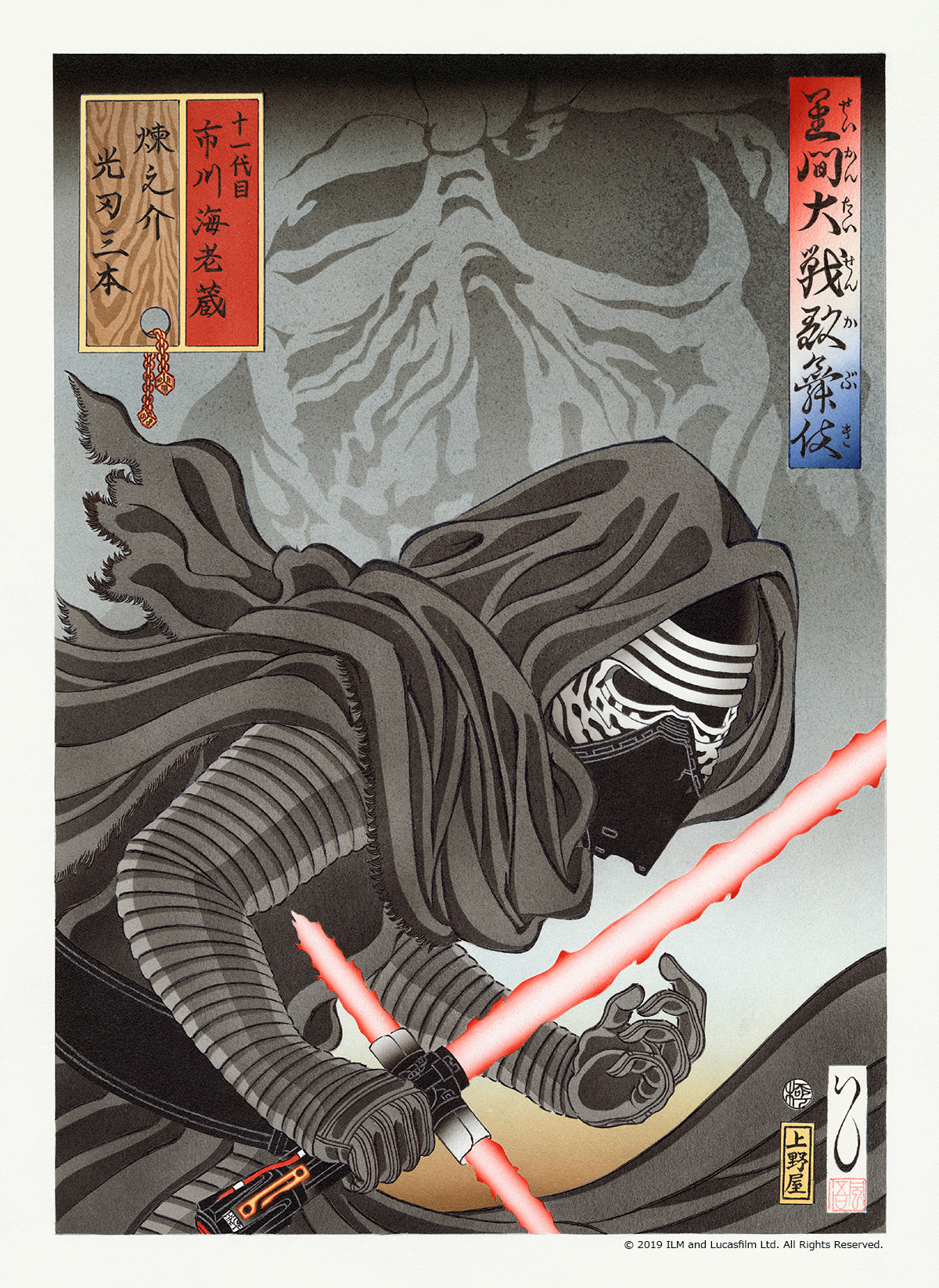 SWCJ2025限定　浮世絵アートポスター　レイ＆カイロ•レン STAR WARS CELEBRATION JAPAN 2025 Badge Art “Rey & Kylo Ren