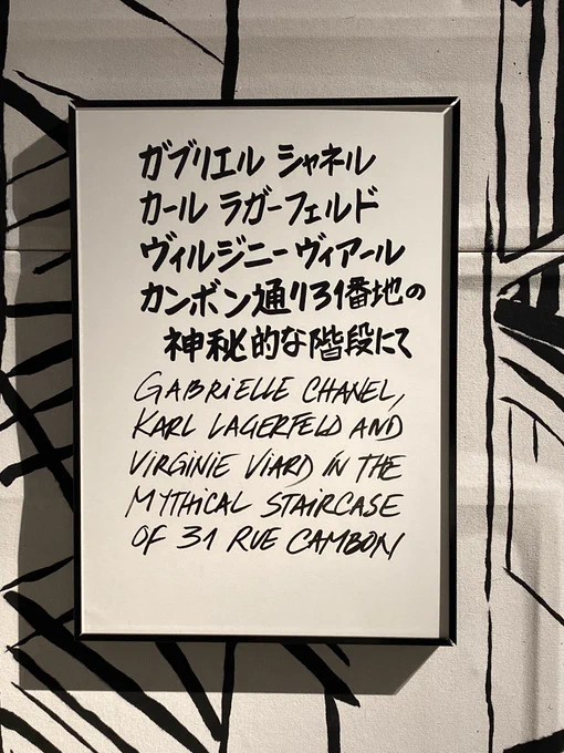 マダムプリヴェ展の日本語書き文字がどこかで見た…と思っているのだけど、タンタンのセリフ文字かな???どことなく懐かしい感じ。 