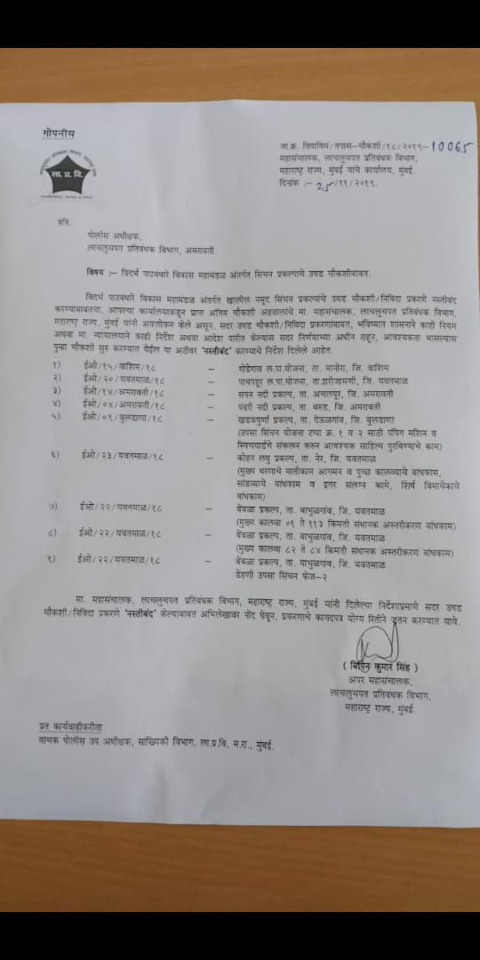 katta_news's tweet photo. Super exclusive breaking . Anti corruption bureau gives the clean chit to @AjitPawarSpeaks who was alleged involved in the Rs 70,000 Cr irrigation scam. The clean chit is given to today. This investigation file has been closed down today. #MahaPoliticalTwist #MaharashtraCrisis https://t.co/LW5rDlwqIr