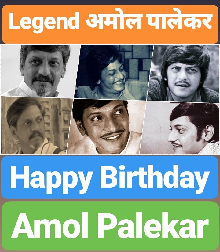 Happy Birthday 
Amol Palekar            