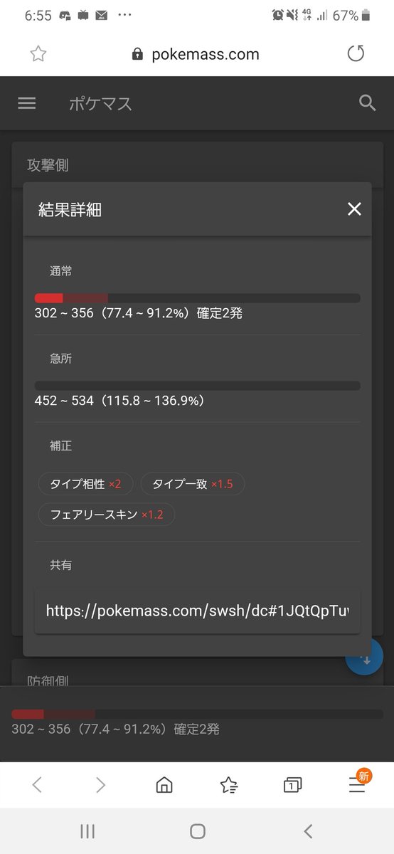 ニンフィアのtwitterイラスト検索結果 古い順 ニンフィアのtwitterイラスト検索結果 古い順