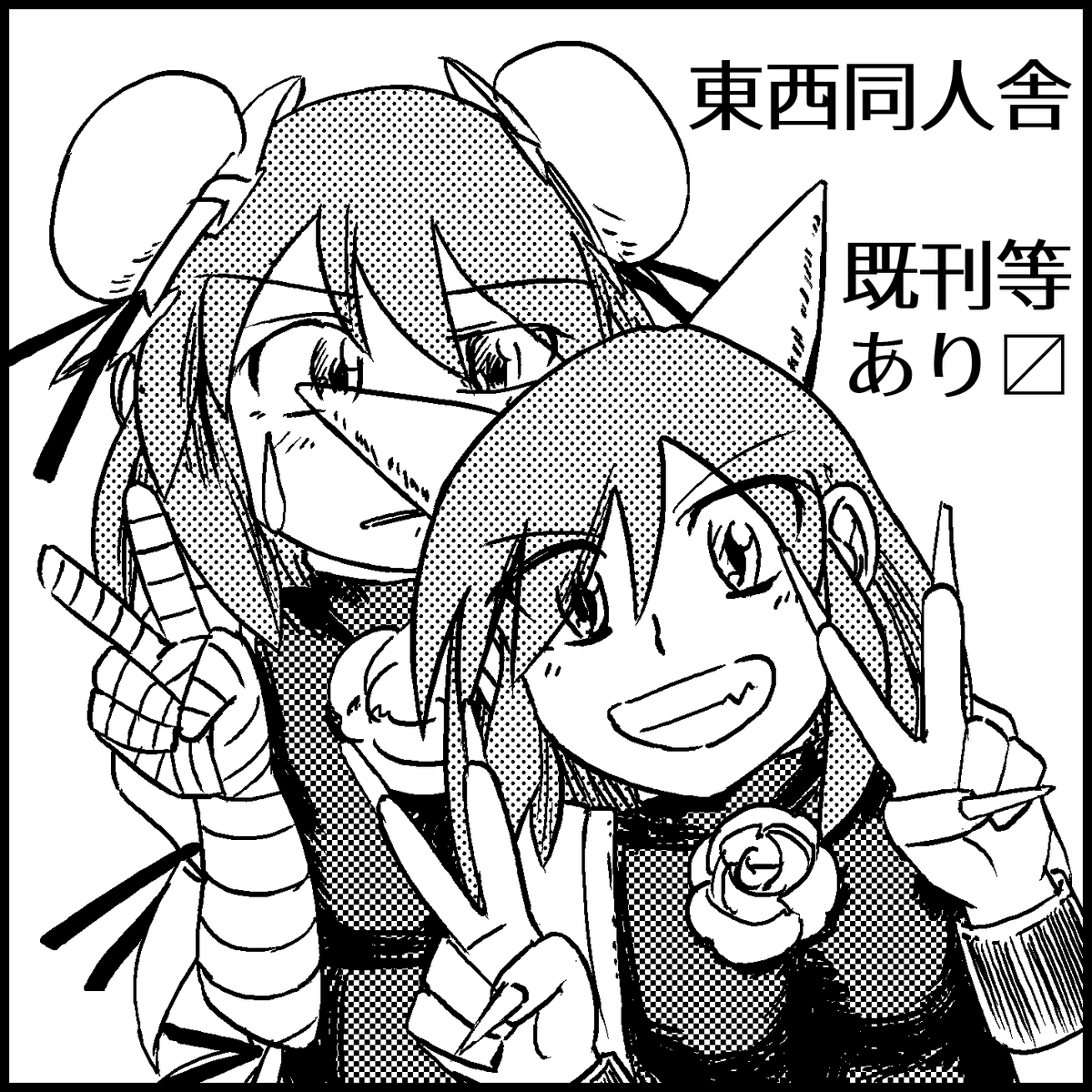 12月14日、大分県別府市ビーコンプラザにて開催される東方久遠境別府に参加します。
おそらくは既刊のみです、申し訳ありません。 