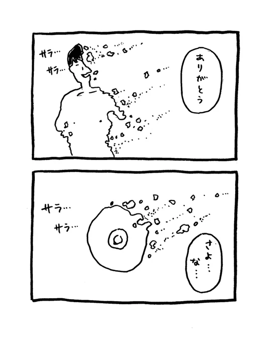 乳首を残して消える人 