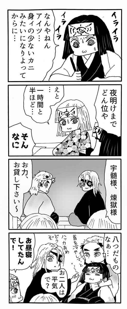 今週のジャンプを読む蜘蛛鬼母&amp;姉。
⚠️鬼滅の刃の内容に触れております
⚠️⚠️妄想、キャラ変、クロスオーバー、その他なんでもバッチ来いなお方向けです⚠️⚠️ 
