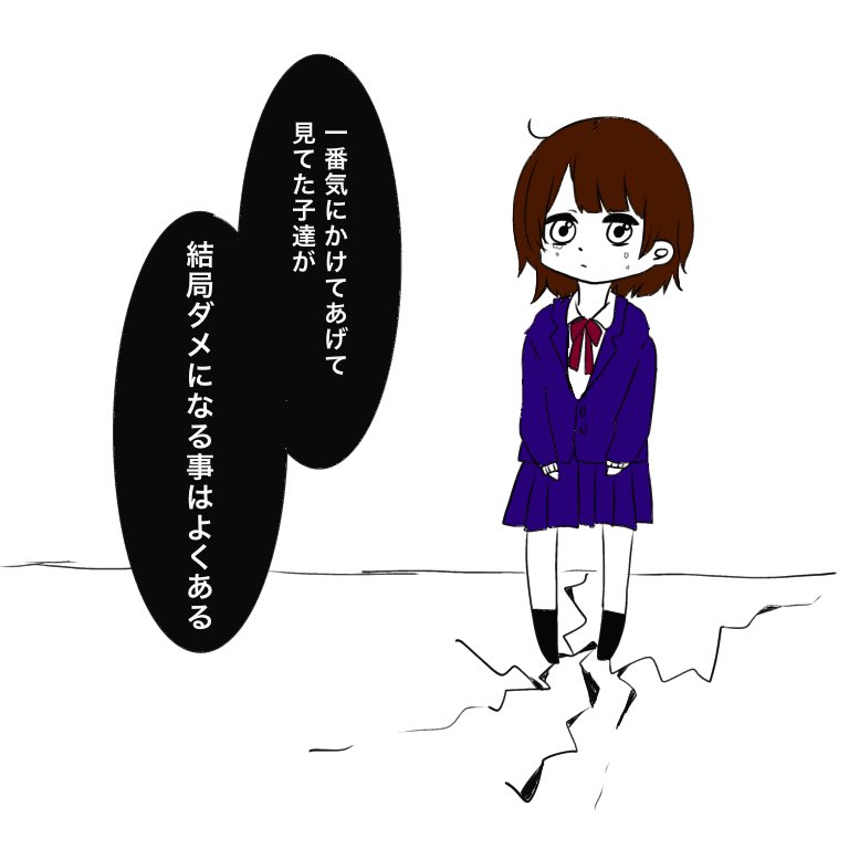 それでもその子の人生は進んでいくんだよ
.
まるで実験が失敗したかのような
そんな言い方しないでほしい。
.
一番見てくれてたあなたから
救いの言葉がほしかったのに。 