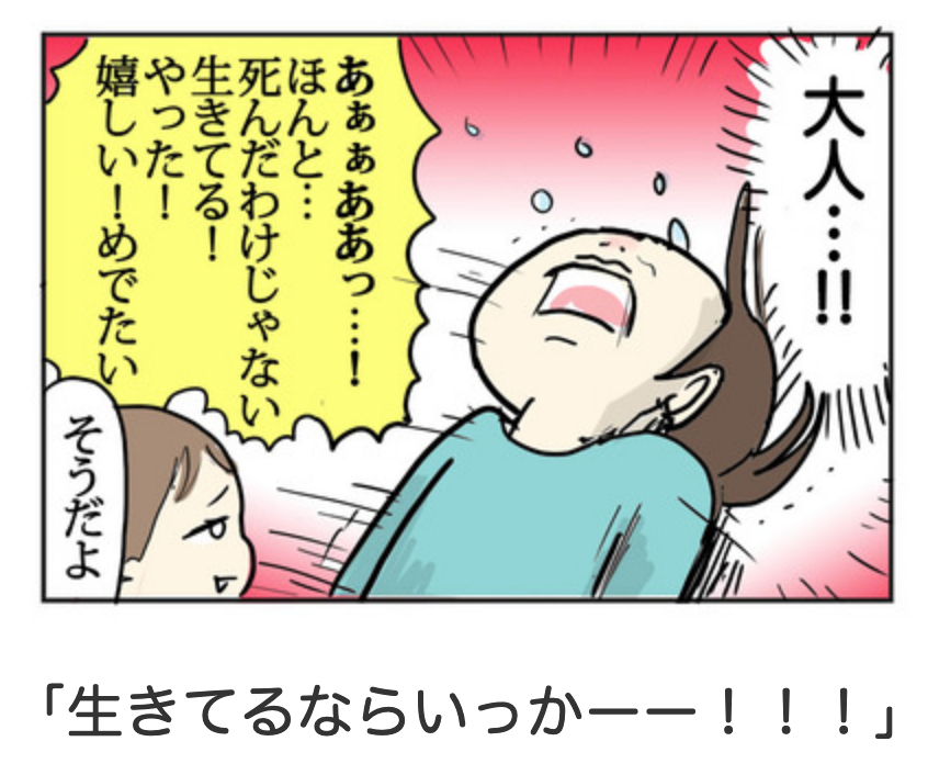 ?ブログ更新しました〜?

11月22日(いい夫婦)婚で推しが結婚し、ショックな母と冷静なむすめの対応
https://t.co/qyYr0zaD1e

むすめ(10)の言葉で我に帰る母…

#若林結婚 #若林ロス 