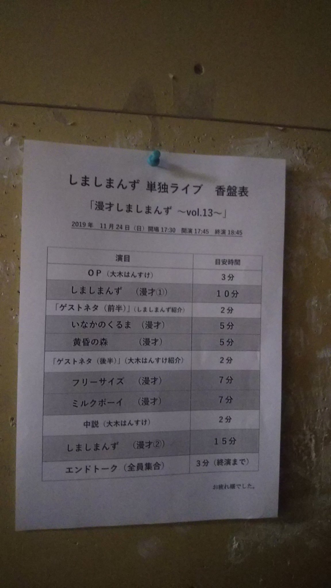 大木はんすけ Twitter Search Twitter
