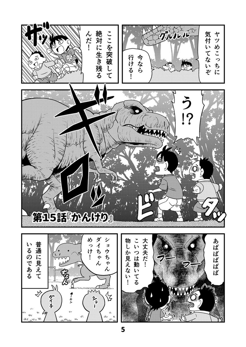 コミティア130新刊「幼なじみがティラノサウルス3」の電子書籍版の配信が始まりました!
配信ショップをブログにまとめたので興味のある方はこちらからどうぞ。
 