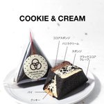 見た目はおむすび、中身はケーキ!？新感覚スイーツ「おむすびケーキ」が発売!