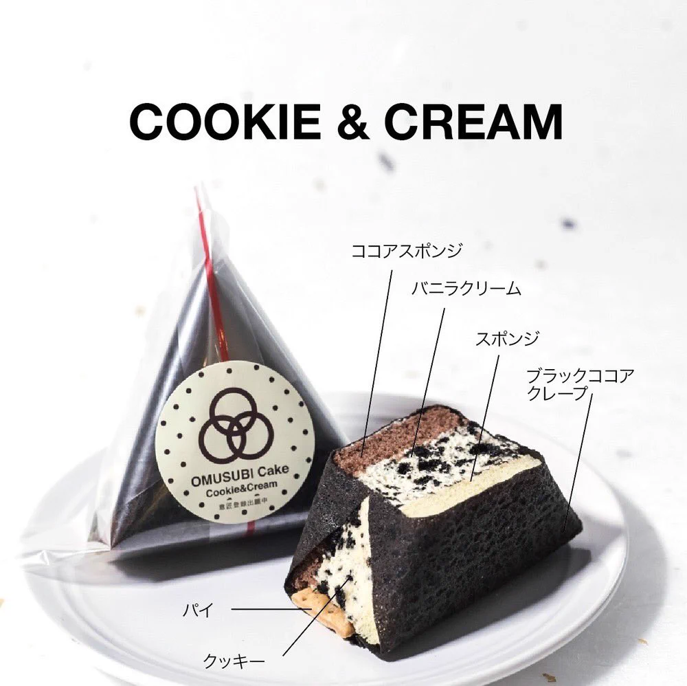 見た目はおむすび、中身はケーキ！？新感覚スイーツ「おむすびケーキ」が発売！