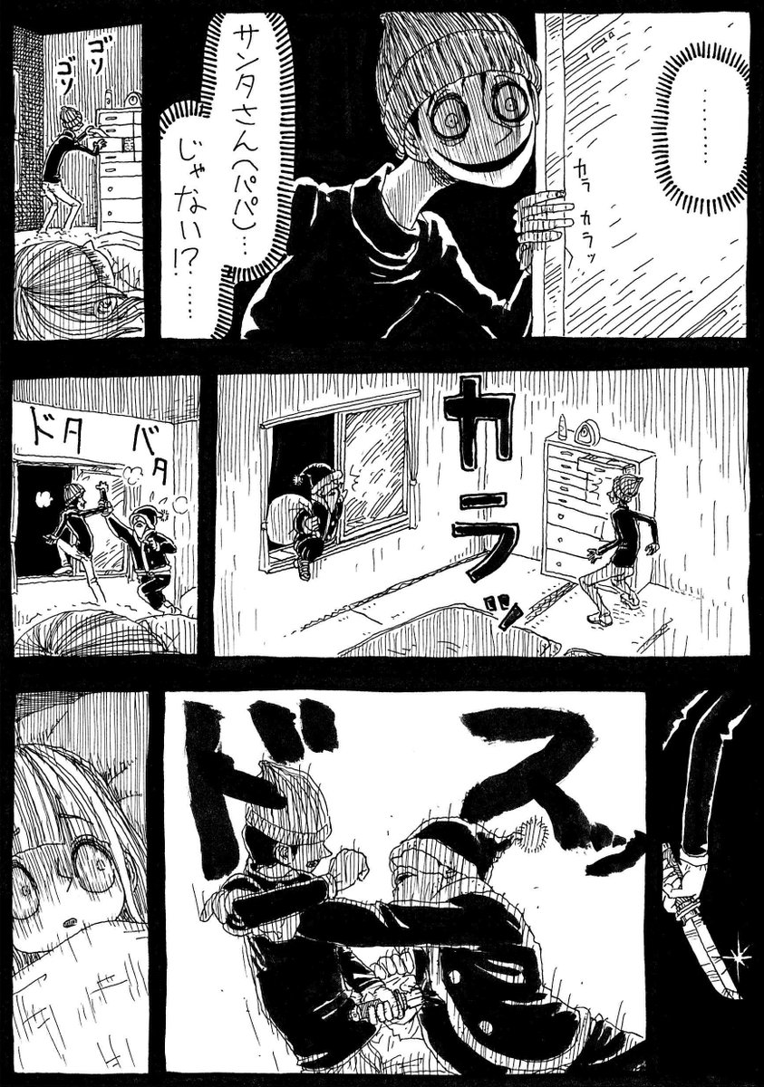 16年11月20日(日) きょうのできごと 」誰でもないの漫画