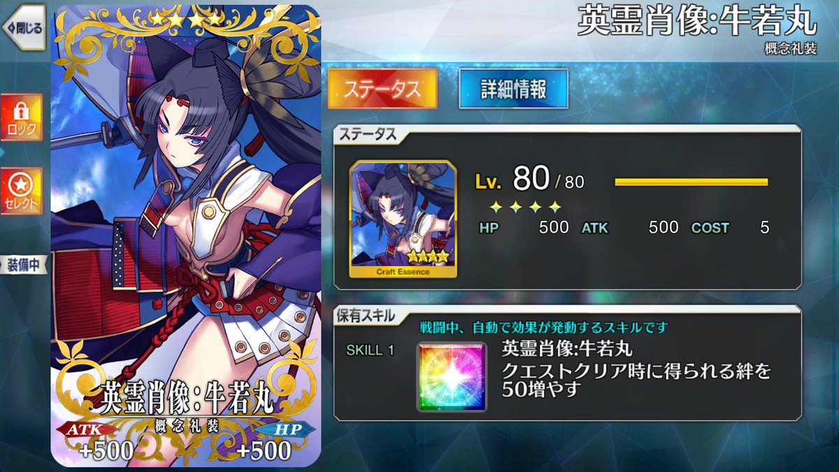 Fgo 最強のマスター礼装ってなんだべ