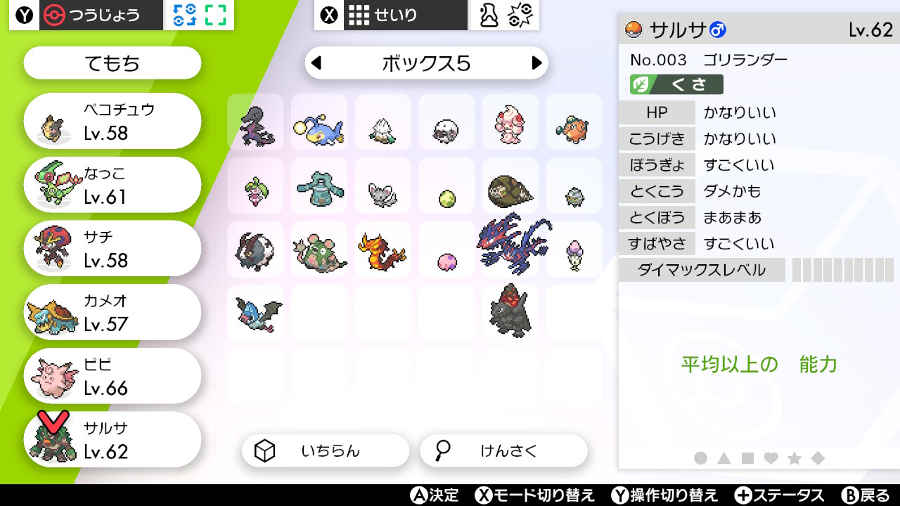 よー ポケモン剣盾 Yo Pokepoke Twitter