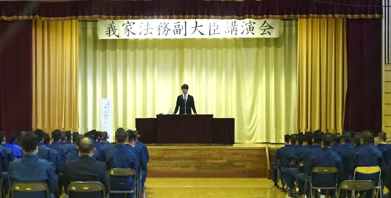 法務省 A Twitter 義家弘介法務副大臣が多摩少年院の在院生たちに対する講演を行いました 夢は逃げていかない 自らの歩み 御経験などを踏まえた力強いメッセージに 少年たちは熱心に耳を傾けていました