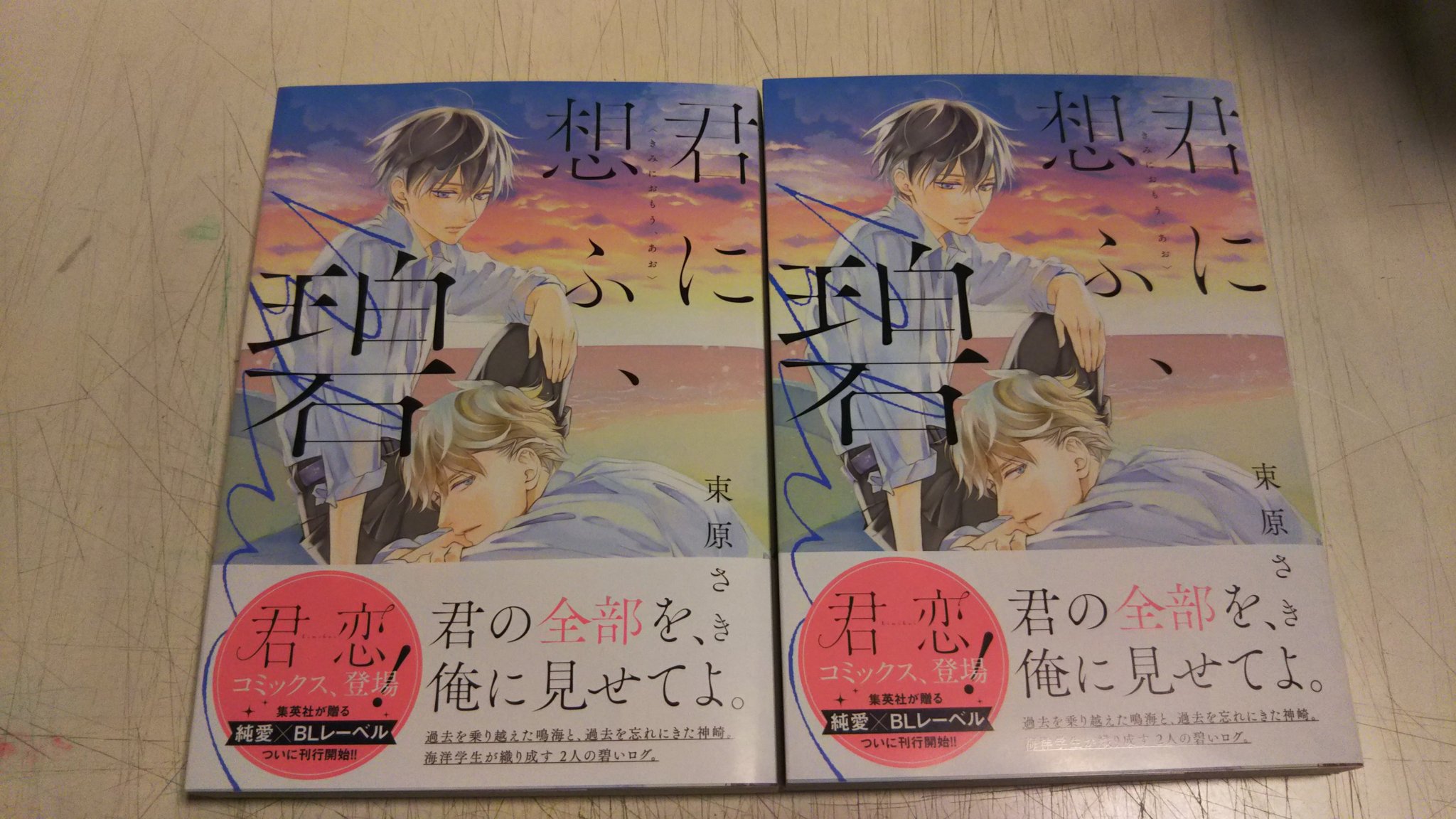 君に想ふ Twitter Search Twitter