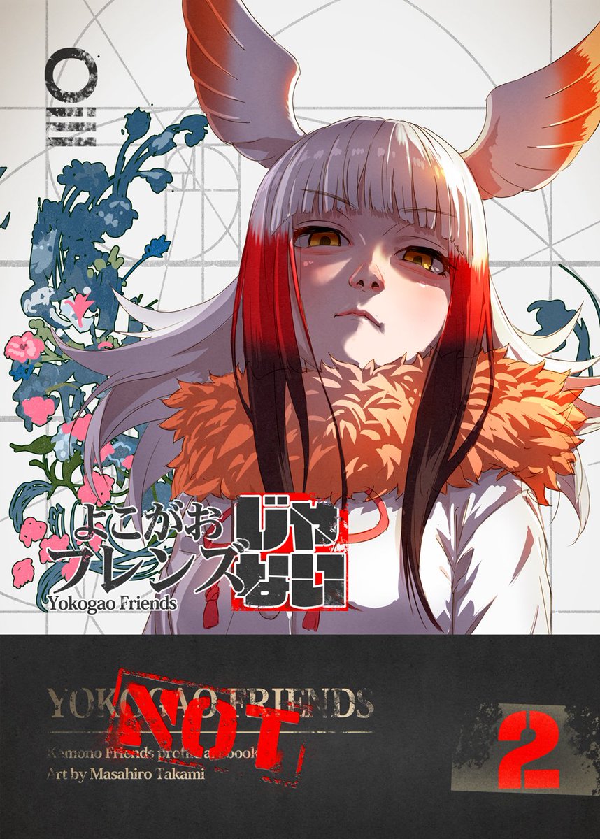 すみません‼️
新刊表紙について、昨日上げたトキちゃんで進めてたのですが、試しにブラックジャガーも表紙にしてみたらこれはこれで厳つくてカッコイイことになってしまって
迷いだしてきちゃいました...

なのでアンケートで実施します!
皆様のお答を参考にさせてください?‍♂️
↓にアンケ貼ります 
