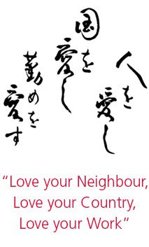 Our guiding principles were formed in 1946 by our founder Kiyoshi Ichimura. They reflect how and why we do business and our commitment to wellbeing in our families, staff, customers and the world we live in.