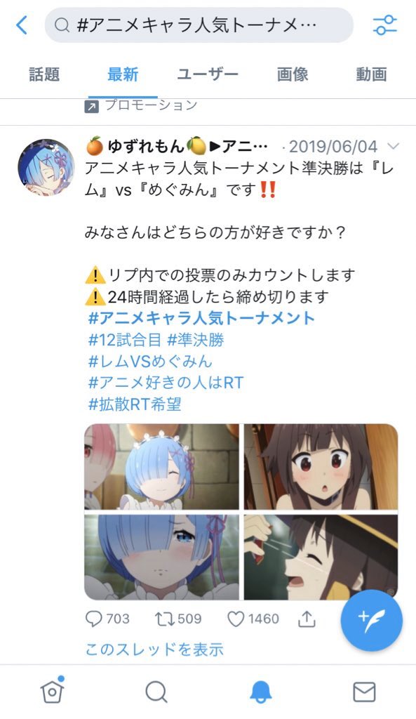 ゆずれもん アニメ垢 12月中旬に アニメキャラ人気トーナメント を再開催しようと思います なので開催に先駆けて 対戦候補のキャラ 女性 を募集します 前回出場しててもいいですし 盛り上がる候補者を是非お書きください 前回と同じくらい