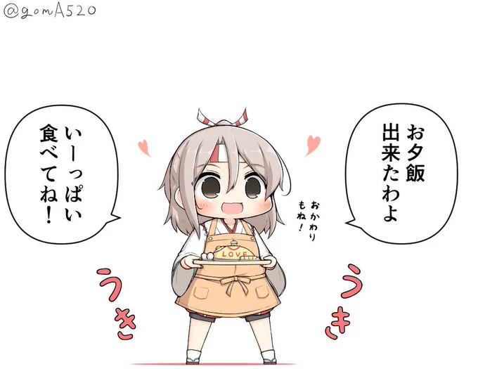 提督の為に夕飯を作ってくれるづほちゃん 