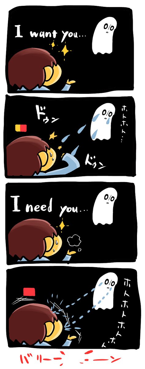 @undertale_ntbr 口説けばどうにかなると思ってるニンゲン 