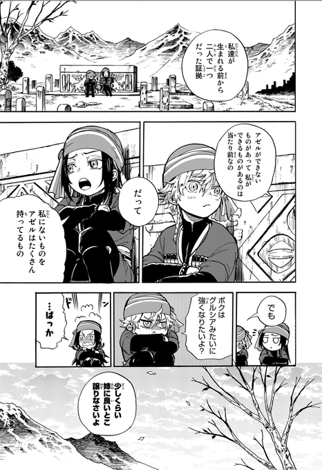 鉤月のオルタのtwitterイラスト検索結果 鉤月のオルタのtwitterイラスト検索結果