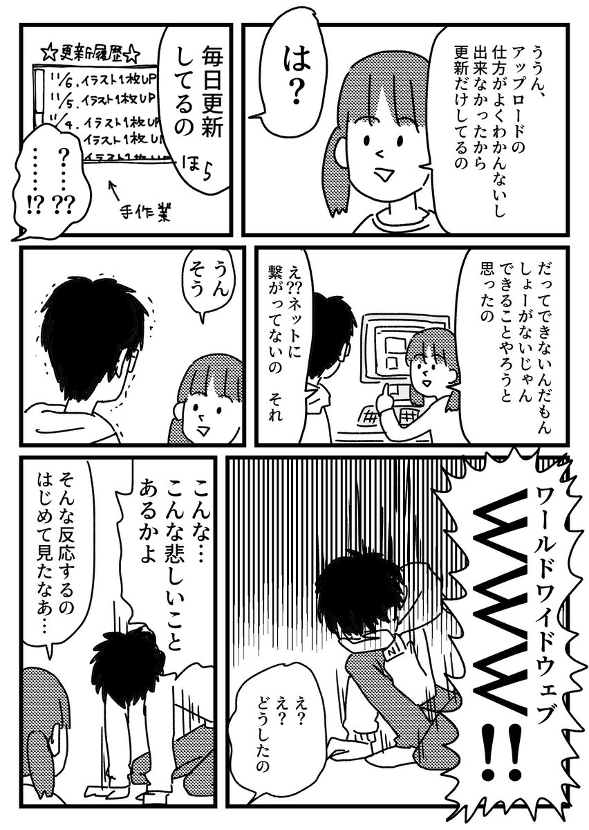 ホームページ作ってみたかった話①
おまけはブログに→ 
あんな感情的な兄はなかなか見れない 