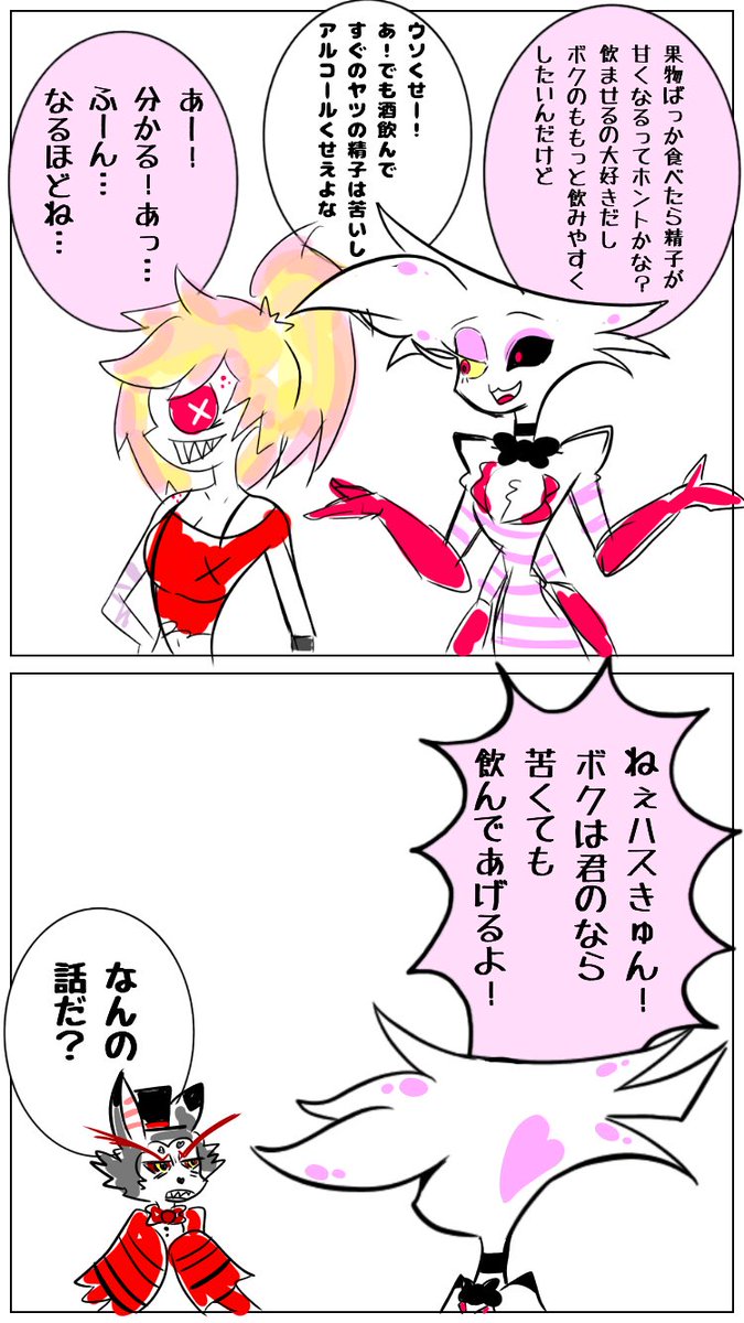 ゆるふわぴんくチャン Pinkie Junkie2 さんの漫画 86作目 ツイコミ 仮