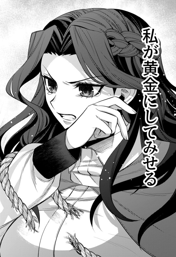 メイジ 在 Twitter 上 明日11月26日発売のコンプエースに 願わくばこの手に幸福を ８話目が掲載されています 生まれに恵まれず 才もなく 神の寵愛も受けられなかった男の生き様 無料配信版 毎週月曜日更新 Comicwalker T Co 02oexhqwiq ニコニコ静