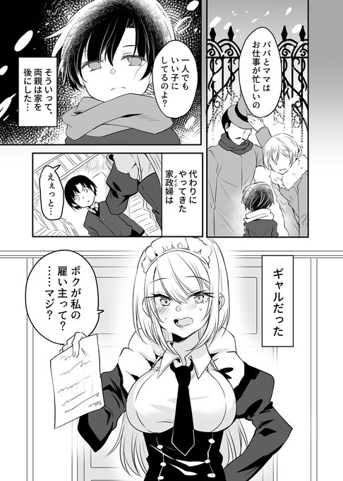 斎創 うちの会社の小さい先輩の話 2巻発売中 さん の人気ツイート 1 Whotwi グラフィカルtwitter分析