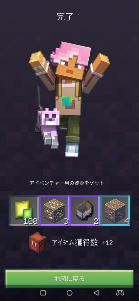 マイクラアース マイクラアース