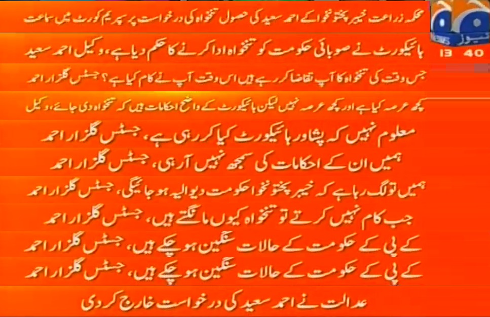Sadiajavedppp's tweet image. Hearing in Supreme Court, Khyber Pakhtunkhwa Ahmed Saeed&apos;s Agriculture Department salary plea.
We think KP government will go bankrupt: Justice Gulzar Ahmed
#Selectors take notice