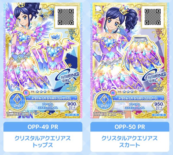 X-এ アイカツ!シリーズ データカードダス公式: X-এ アイカツ!シリーズ データカードダス公式: