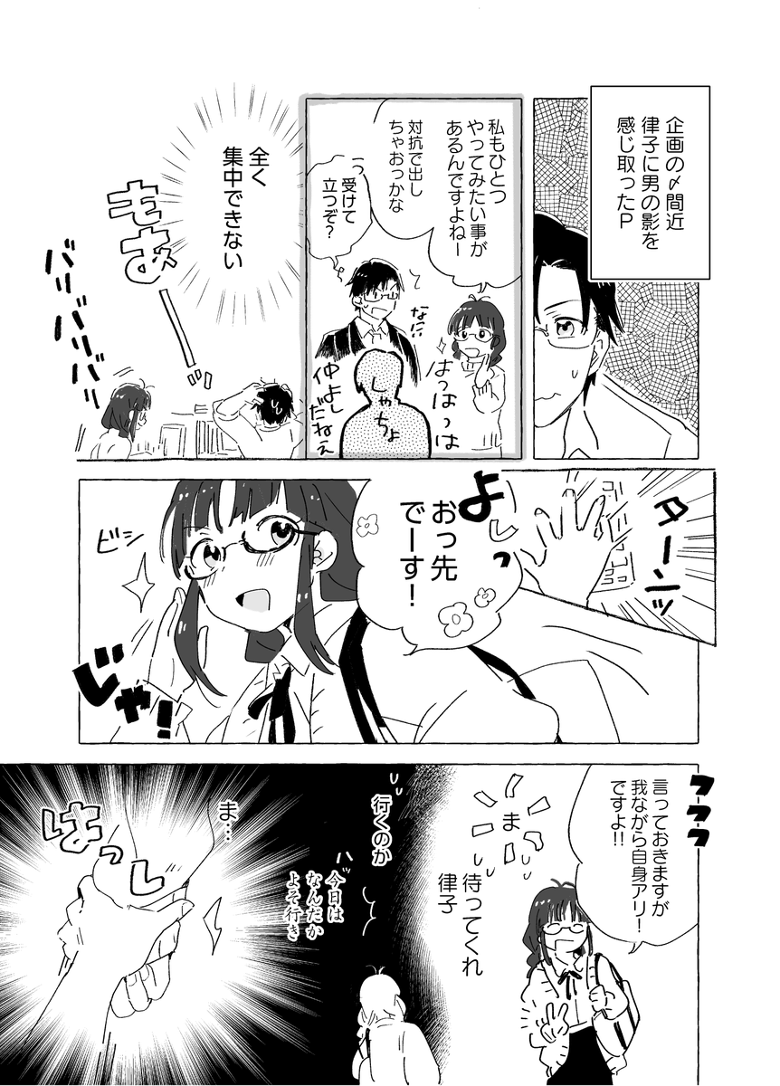 G♡F時に妄想していた律子とPまんが…
りっちゃんまじリアコ https://t.co/4vXeROJTdK