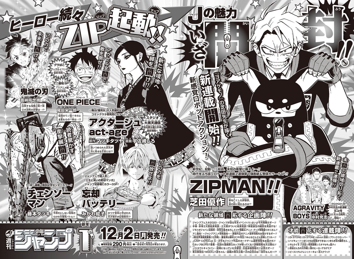 anime_fanime's tweet photo. A edição 52 da revista semanal #Shonen_Jump anunciou que o autor do mangá "Kurokuroku" Atsushi Nakamura lançará um novo mangá intitulado "Agravity Boys" na segunda edição de 2020 da revista e está programado para ser publicado em 9 de dezembro de 2019. https://t.co/cVAz0zci6N