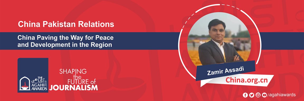 AgahiAwards's tweet photo. This year Agahi awards 2019 in the category of China-Pak relations goes to Zamir Assadi. The entire team of Agahi awards and partners congratulate the winner on this achievement. #AgahiAwards #AGAHIAWARDS19 https://t.co/YBYGqEiJeQ https://t.co/jU6VjdNMn0