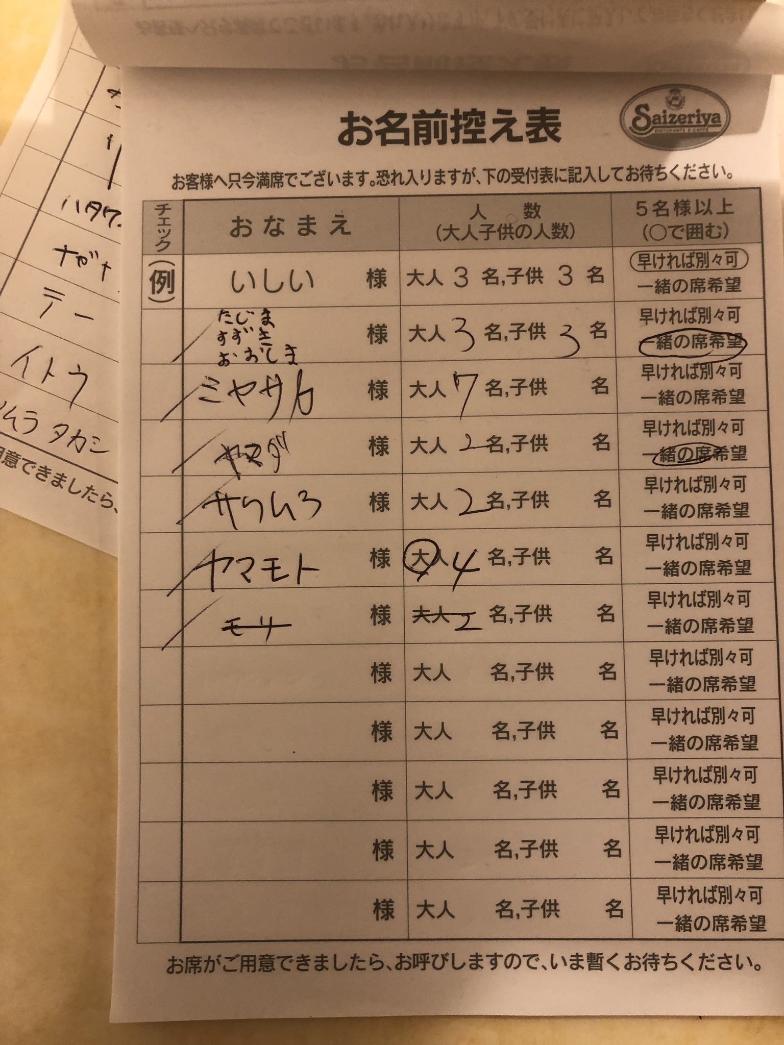 カマタク おなまえの欄にみんなの名前書いてる人初めて見た かわいいwwwww T Co Fop8u4im6y Twitter
