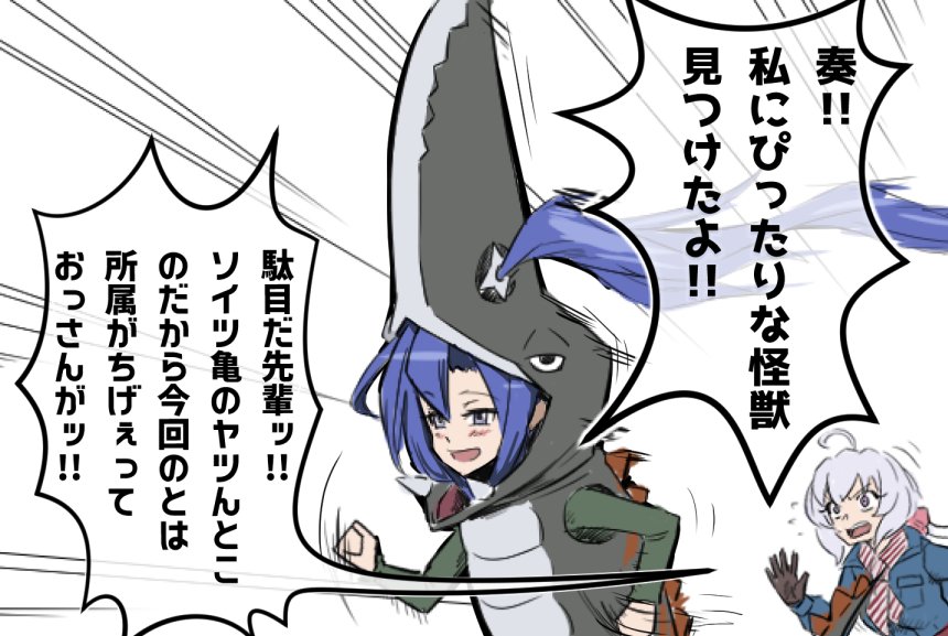 鞘走る