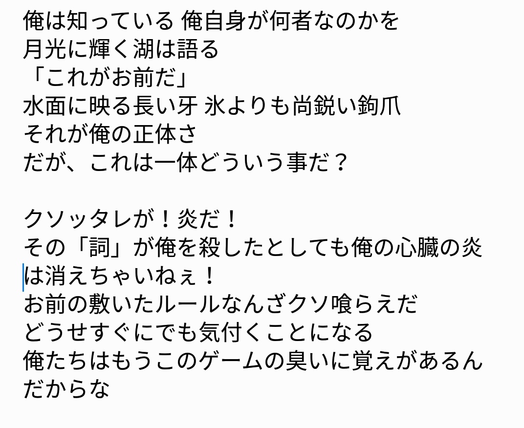 雑कर मन Smell Of The Gameの和訳 が何時まで経ってもインターネットに上がってこないので自分で意訳500 にして和訳してみた T Co Csmfveycfq Twitter