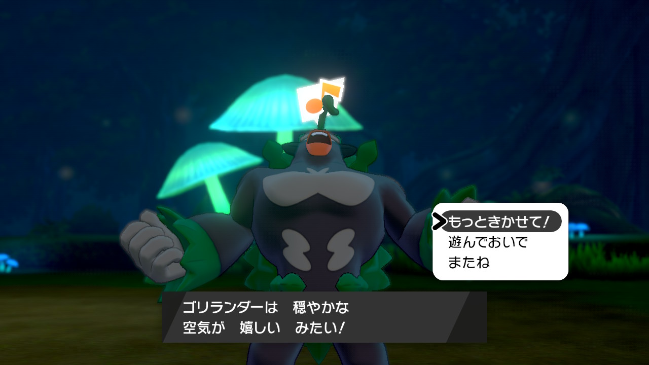 Murmur37 ムルムルミナ ポケモンのタイプによって好きな場所や天候があるんじゃぞ ポケモンキャンプ大好き博士 ポケモン剣盾 Nintendoswitch T Co Nu5265flbm Twitter