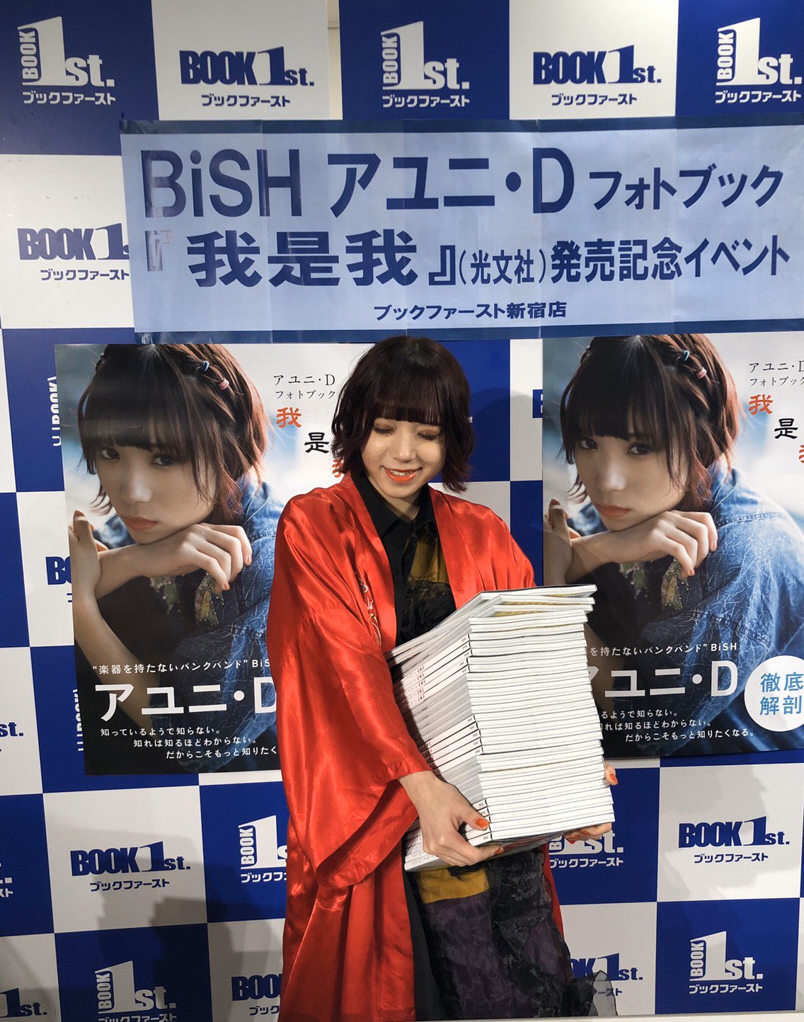 Amazon.co.jp: ！！初版印刷 BiSH アユニD フォトブック 我是我
