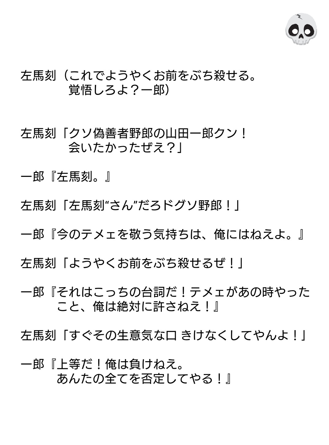 さっちゃん On Twitter ヒプステ 歌詞 M7 1 Mad Scientist Mad Trigger Crew 舞台では 左馬刻 誰が相手だろうとぶっ飛ばしゃいいんだろ 銃兎 何が起こっていても不思議ではないな って歌ってたけど はモニターに合わせてあります Https T Co