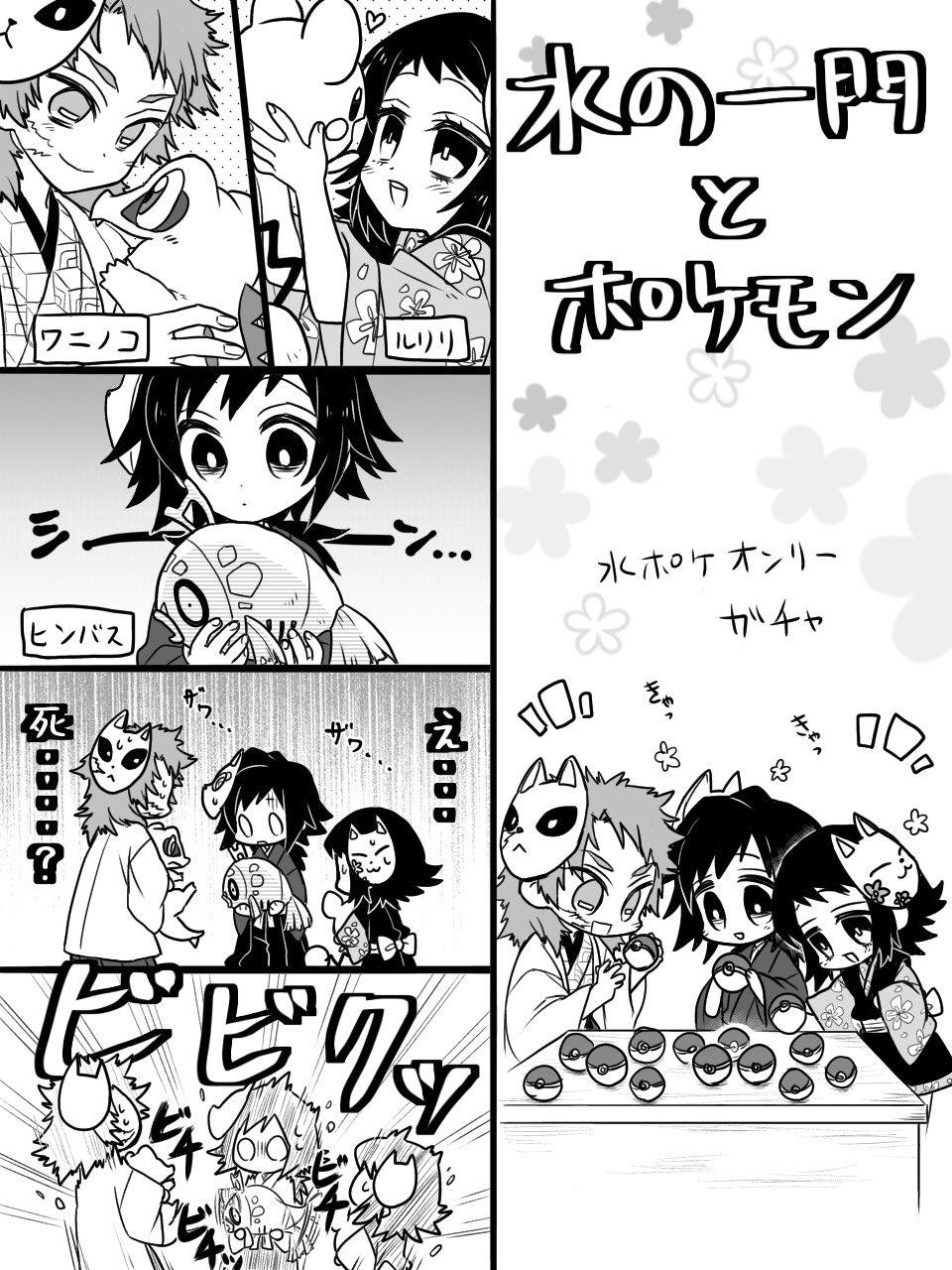 ししょう 水の一門とポケモン 最も美しいポケモンと言われてて大器晩成型のミロカロスちゃんをぎゆゆのパートナーにしたかったんだ 因みに鱗滝さんのパートナーはカメックス ししょう 水の一門とポケモン 最も美しいポケモンと言われてて大器晩成型のミロカロスちゃんをぎゆゆのパートナーにしたかったんだ 因みに鱗滝さんのパートナーはカメックス