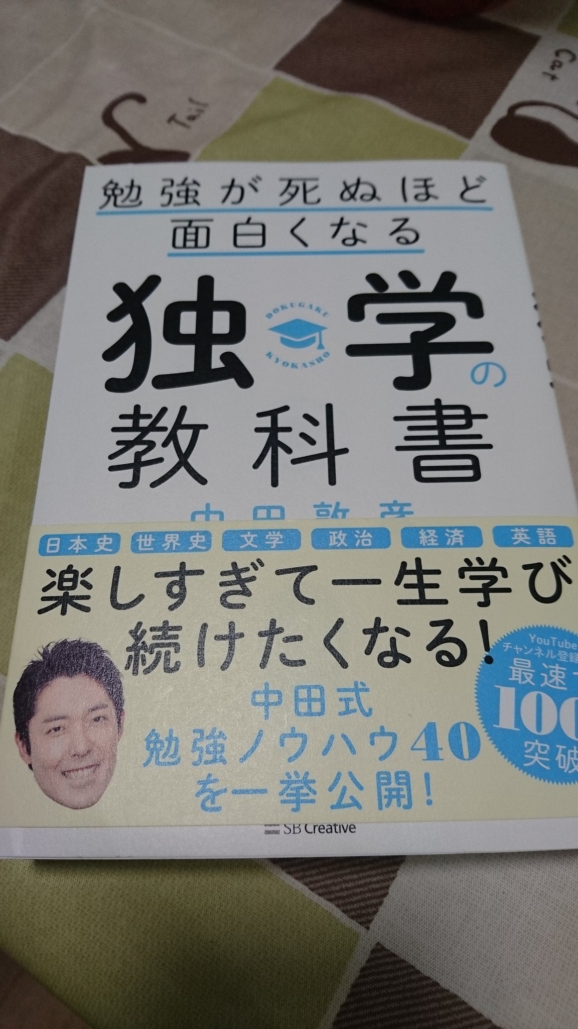 独学の教科書 Twitter Search Twitter