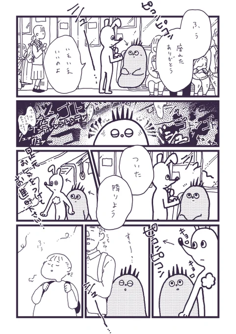 つづき??(3/7) 