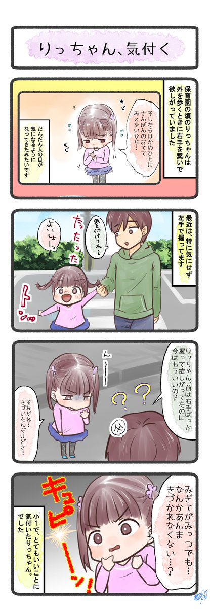 りっちゃんのおててのtwitterイラスト検索結果