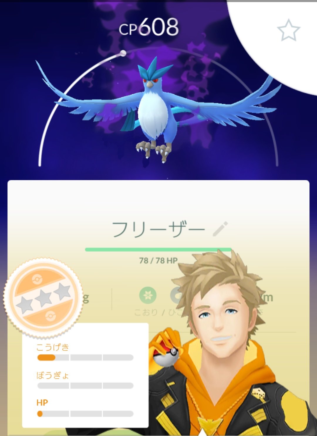 ぐるぐる ポケモンgo宮城 仙台 シャドウフリーザーの個体値って ポケモンgo T Co 2p7ljp9sib Twitter
